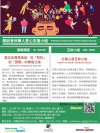 免费线上健康讲座：当正念遇见强迫 - 从「对抗」到「觉察」的康复之路